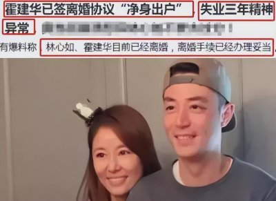 ​林心如离了婚是真的吗(林心如和霍建华离了婚吗)