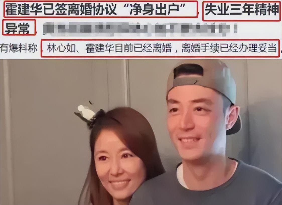 林心如离了婚是真的吗(林心如和霍建华离了婚吗)