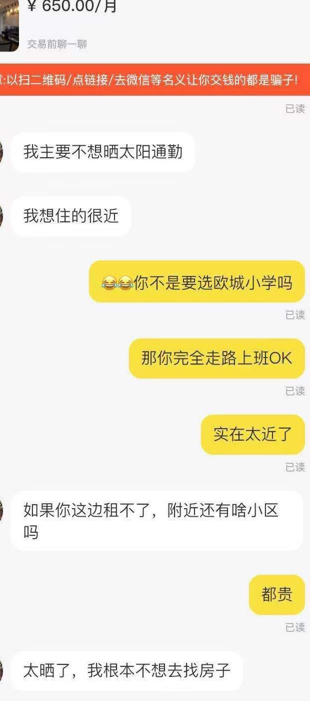 闲鱼租房子可靠吗(闲鱼怎么确定是真房东)