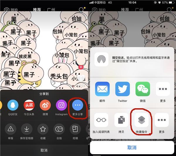 iphone去水印快捷指令(iphone去水印的方法)