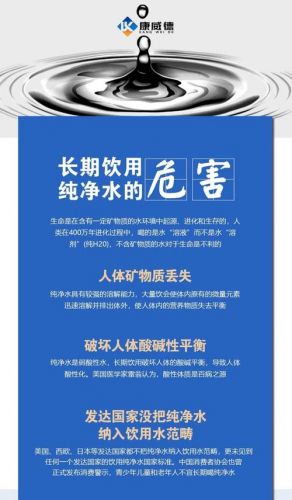 纯净水危害骗局(纯净水危害分析工作单)-第1张图片-