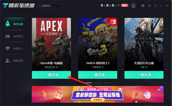 apex需要加速器玩吗(apex一直转圈圈进不了大厅)