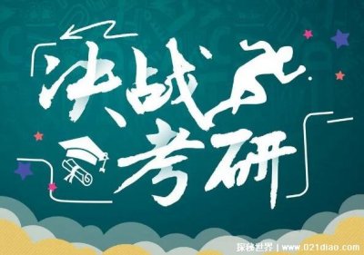 ​考研时间2022年具体时间，2022年12月24日至25日