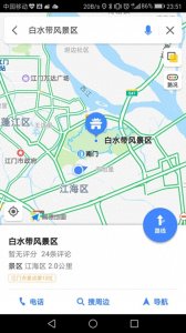 ​江门市白水带桃花园：在那桃花盛开的地方，醉美于春