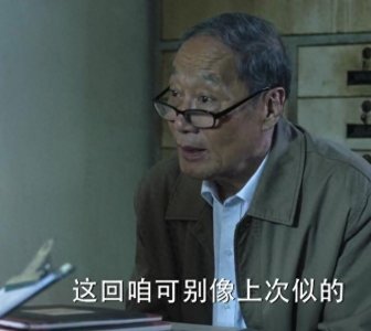 ​人民的名义：陈海的父亲是陈岩石，他的父亲更加厉害，可惜不在了