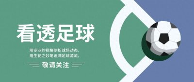 ​盘点足坛5大天价中锋：劳塔罗上榜，哈兰德以1抵2，凯恩9000万