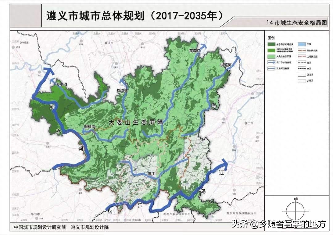 贵州省遵义市城市总体规划图2035，遵义人收藏了