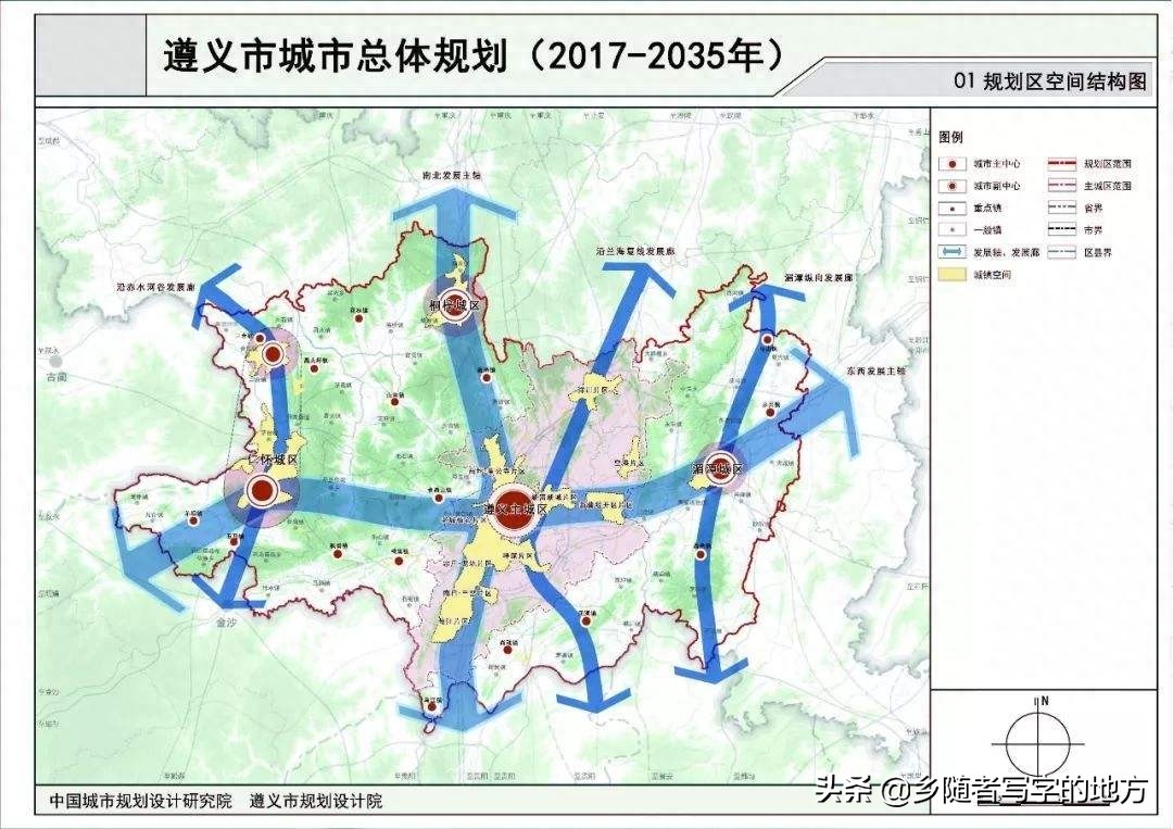 贵州省遵义市城市总体规划图2035，遵义人收藏了