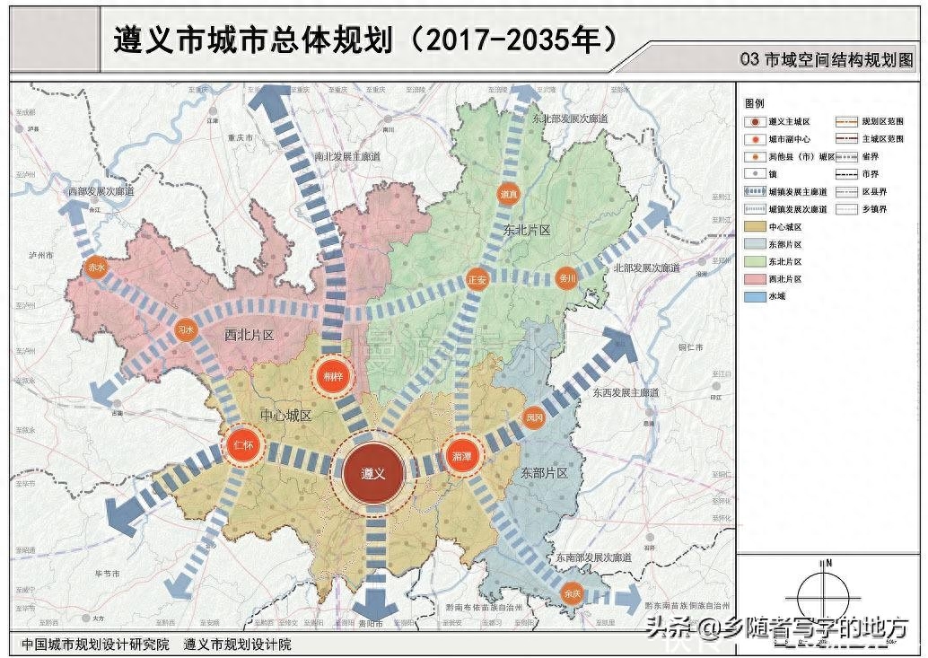 贵州省遵义市城市总体规划图2035，遵义人收藏了