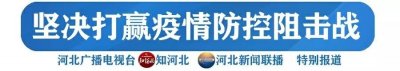 ​河北5市新增确诊病例行程轨迹（附各地市确诊病例行程轨迹汇总）