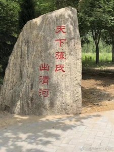 ​全国各地张氏字辈（之一），看看你属于哪个字辈？并请留言补充