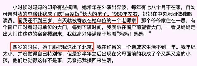 李谷一的孩子多大了（77岁李谷一最对不起的两个人）