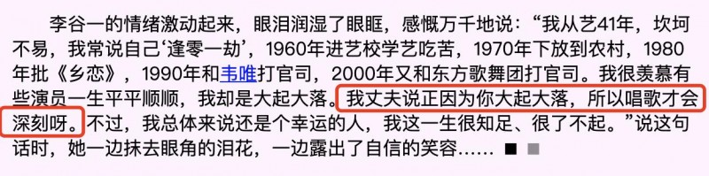 李谷一的孩子多大了（77岁李谷一最对不起的两个人）