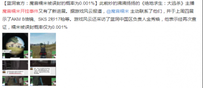 ​48小时吃鸡38次，糯米开挂事件后，主播油条又跟蓝洞官方怼上了？