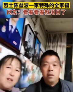 ​陈益波：凉山救火牺牲，89岁奶奶拄拐送葬，家属：不要他当英雄