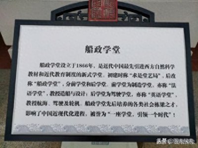 ​福州职院和福州船政学院争夺福建船政？都不是福建船政学堂的血脉