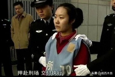 ​女死刑犯郭爽，行刑前得知小男友被判死缓后笑了：希望他好好活着