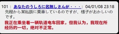 ​女孩为何离奇消失，被称为著名都市传说的如月车站究竟发生什么？