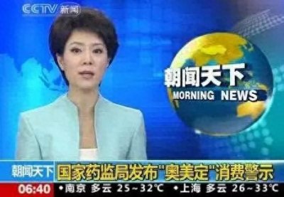 ​中国药害事件回顾：奥美定事件引发中纪委介入调查