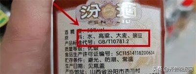 ​gbt10781.2是纯粮食酒吗？什么字母代表勾兑酒