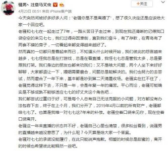 ​网友爆骚男被前妻家暴扇耳光 UU谈骚男：卢本伟都做不到他这么好