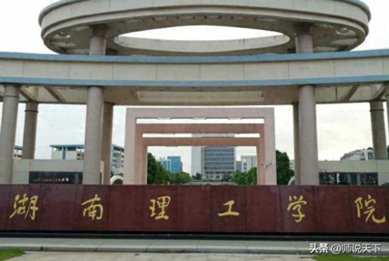 锦州师范学院(全国消失的那些师范学院如今怎样？)