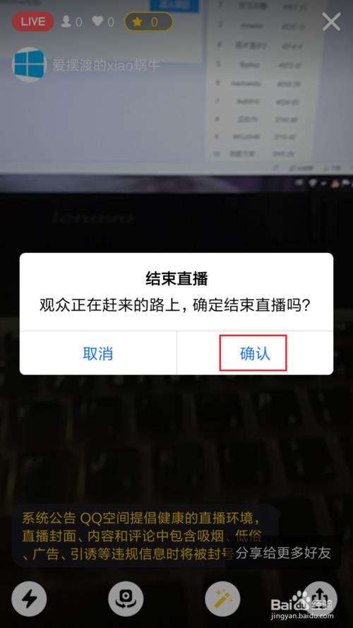 qq空间怎么直播 ？