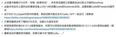 ​iOS 12 ~ 12.1.2 越狱工具unc0ver 需要电脑安装，带Cydia版