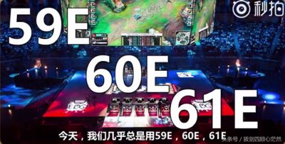 ​你知道“59E,60E,61E”是怎么来的吗？