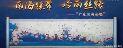 ​震撼！广东滨海旅游公路宣传片曝光！原来吴川可以这么美