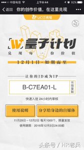 ​UC云观会不是好的内容创业渠道，附：5星号破千收益截图！