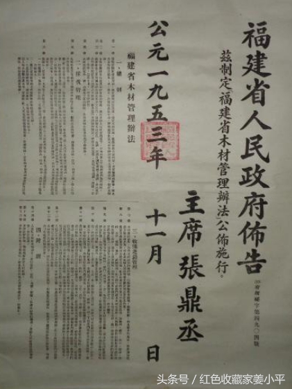 张鼎丞手迹，粟裕大将的老首长，华中军区司令员，因故未授大将军衔