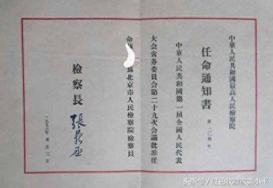 张鼎丞手迹，粟裕大将的老首长，华中军区司令员，因故未授大将军衔