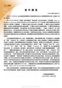 ​范冰冰名誉权案件一审胜诉 被告需公开道歉并赔偿7万元