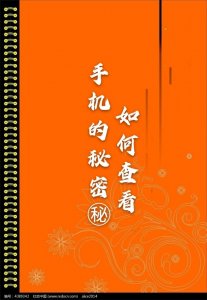 ​对方出轨怎么查到聊天记录 怀疑老公出轨，怎样才能搜查到他手机里面已经删除的