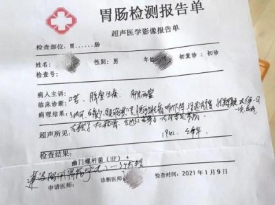 ​幽门螺旋杆菌试纸 名为免费检测实为推销药品，老人亲测揭穿骗局