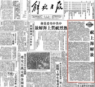 ​上海解放时间（上海解放时间 1949年5月27日图片）