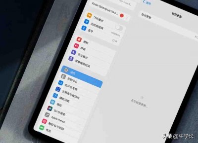 ​iPad最新iOS系统更新教程（了解如何更新iPad的最新iOS系统）