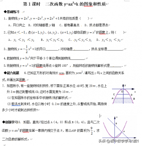 ​二次函数顶点（二次函数顶点坐标）