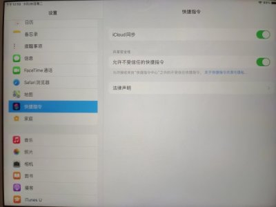 ​ipad电池寿命在哪里看（ipad电池健康度怎么看）