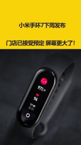 ​小米手环可以连接华为手机吗(小米手环怎么打开蓝牙连接)