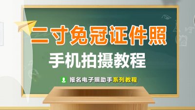 ​2寸证件照尺寸标准像素大小（免费证件照电子版免费）