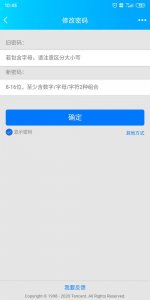 ​qq改密码(qq网页版登录入口网站)