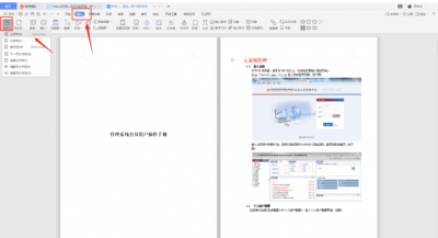 ​word怎么自动编页码 职场办公—如何让Word自动生成目录的页码和正文的页码一