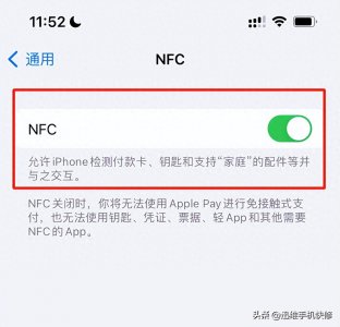 ​苹果nfc怎么添加门禁卡