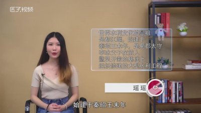 ​世界水利文化的鼻祖的 世界水利文化的鼻祖是哪