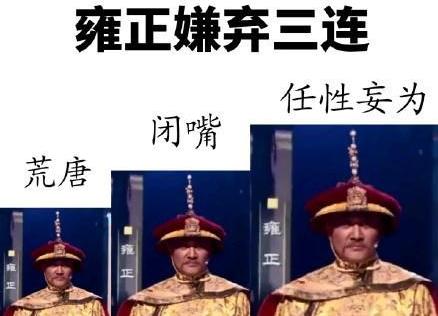 乾小四表情包 王凯乾隆乾小四表情包