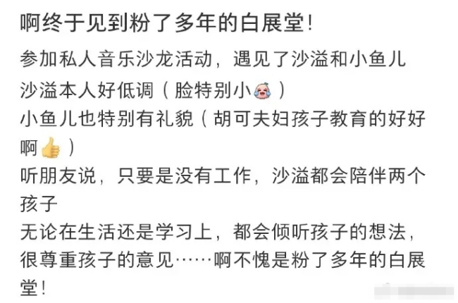 网友偶遇沙溢父子 夸赞小鱼儿非常有礼貌