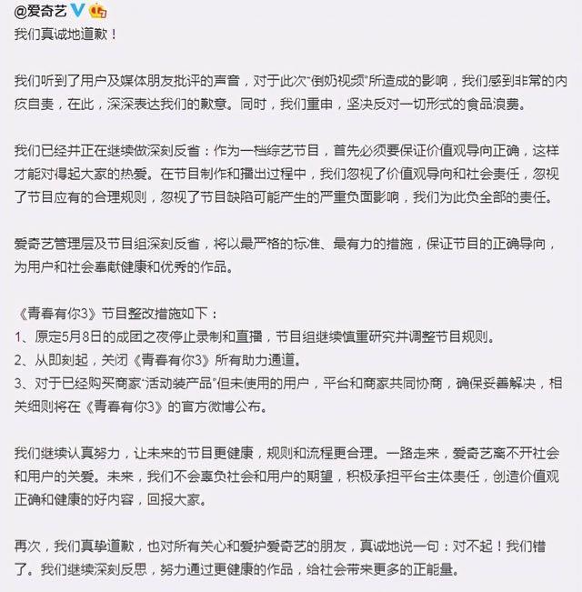 娱乐青春有你3出道名单排名  3