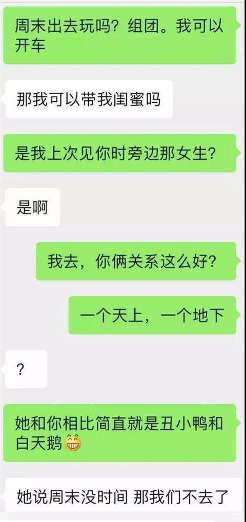 用参照物对比的情话套路